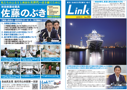 Link2018.3 No.35